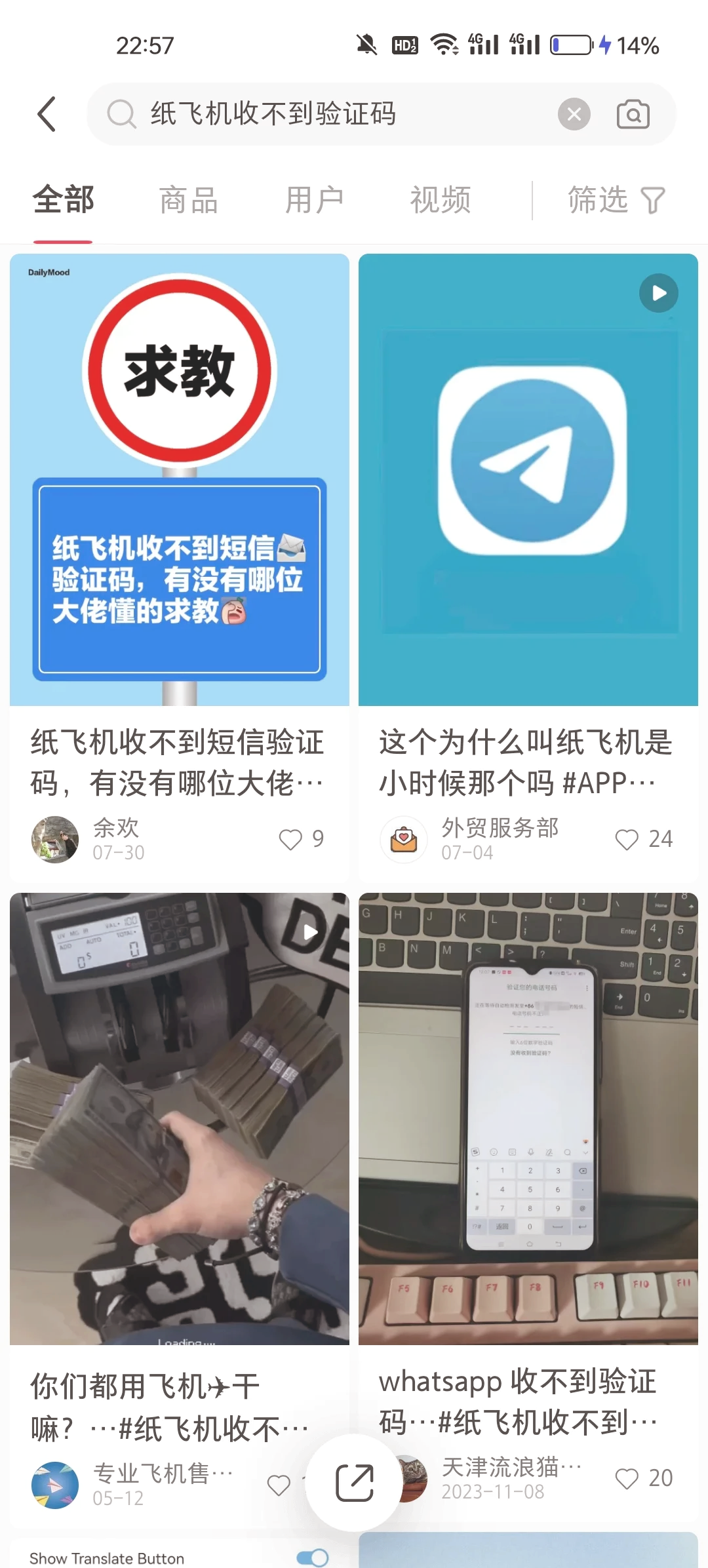 纸飞机虚拟号注册_纸飞机怎么注册帐号