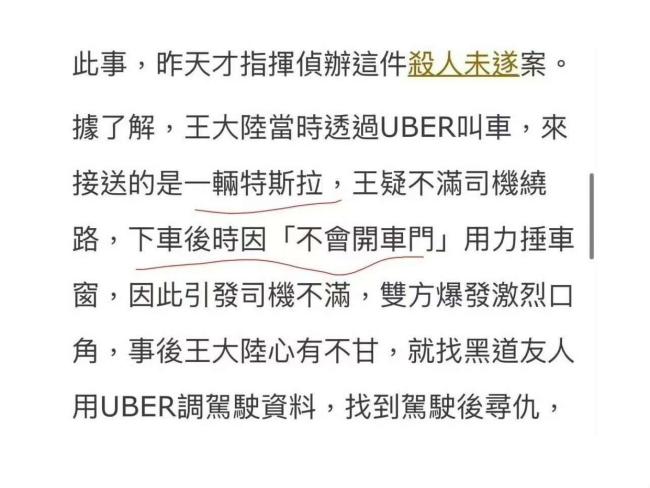 王大陆曾向朋友炫耀打人画面的简单介绍